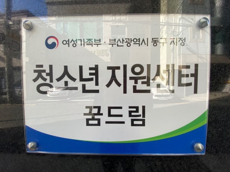 범일교회 사진 4
