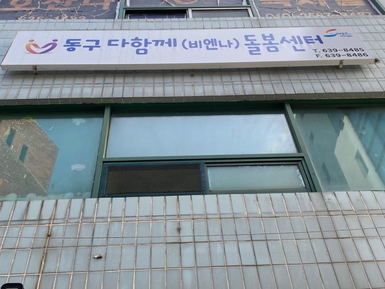 범일교회 사진 5