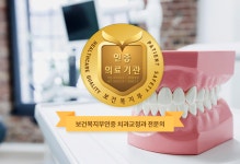 시흥햇살좋은치과의원