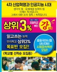 대한논리속독학원 하남미사