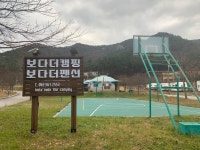 보다더캠핑