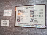 가마솥도가니탕 장수옥