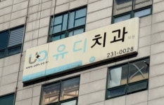 유디치과의원 수원인계점
