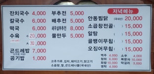 이화국수