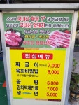 푸줏간정육식당