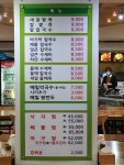 신고집찜칼국수