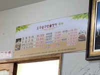 오구삼구민물장어아구찜