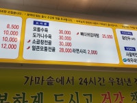 바우네나주곰탕 오창주성점