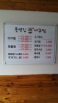 못생긴아구찜