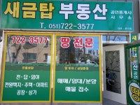 금당부동산공인중개사사무소