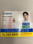 크린토피아 장성푸르지오점