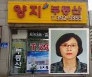 양지공인중개사사무소