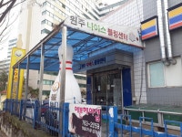원주나이스볼링센터