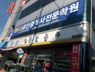 종합공구