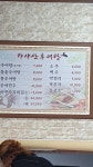 가야산추어탕