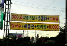 늘푸른칼국수