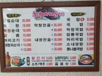 흥부네피순대