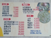 나그네식당
