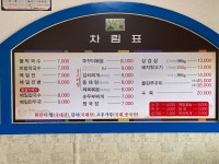 봉평메밀촌