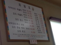 강변식당