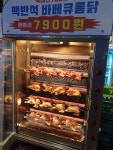 칠구빵빵체인본부