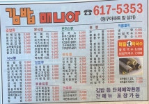 김밥매니아 논공점