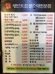 평안도찹쌀순대전문점