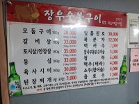 장우숯불구이