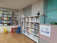 무지개로 작은도서관