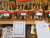 한국GAP인삼 영농조합법인