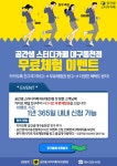 공간샘스터디카페 대구동천동점