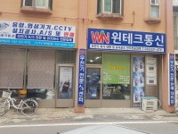 윈테크통신
