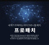 프로패치 비메디컬