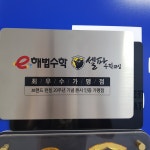스마트해법영어수학 마포채움해법학원