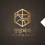 청담피자 서울1호 영등포점