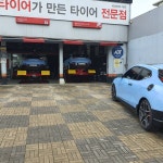 타이어프로 서라벌점