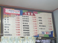 신초원식당