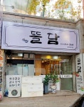 뜰담