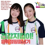 파워점핑 음악줄넘기