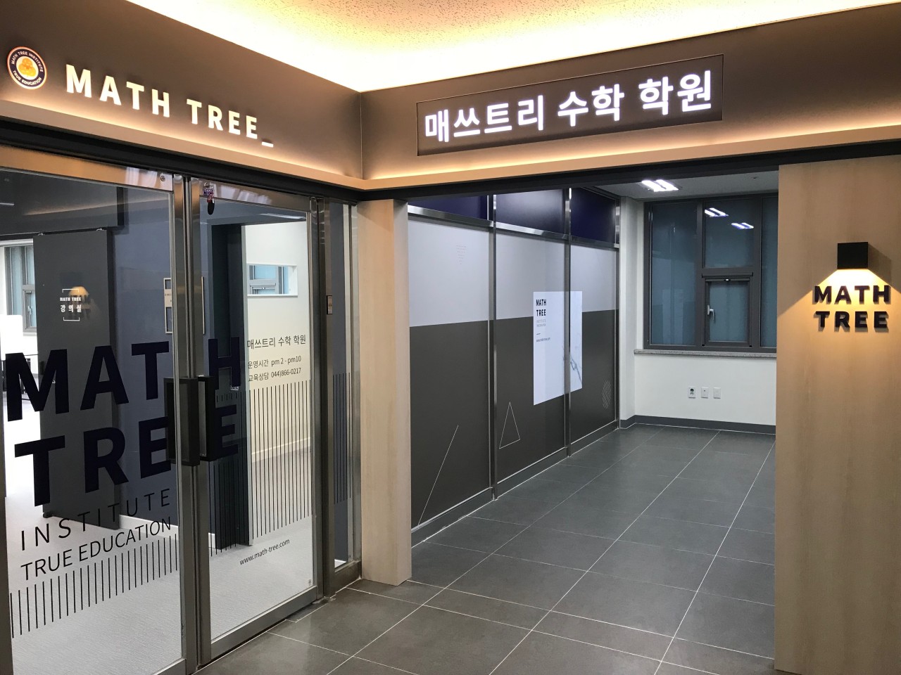 학원 사진