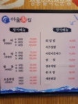 서울회센터