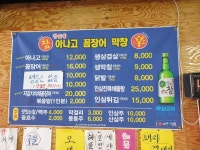 참아나고해산물