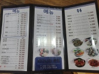 바다나라횟집