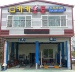 카카오토 자동차정비