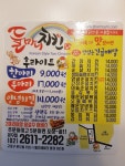 둘마니치킨 온수점