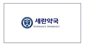 세란약국