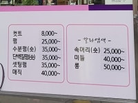 헤어스토리