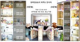 리멤버 반려동물 장례식장
