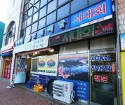 청해식당