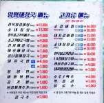 신세대양평해장국 흥해점